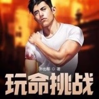 奥比椰