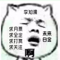 李知漫