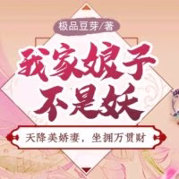 极品豆芽