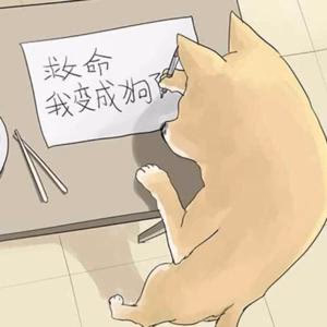 油子吟