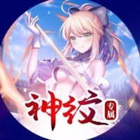 神纹本神