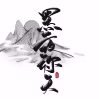 黑夜弥天