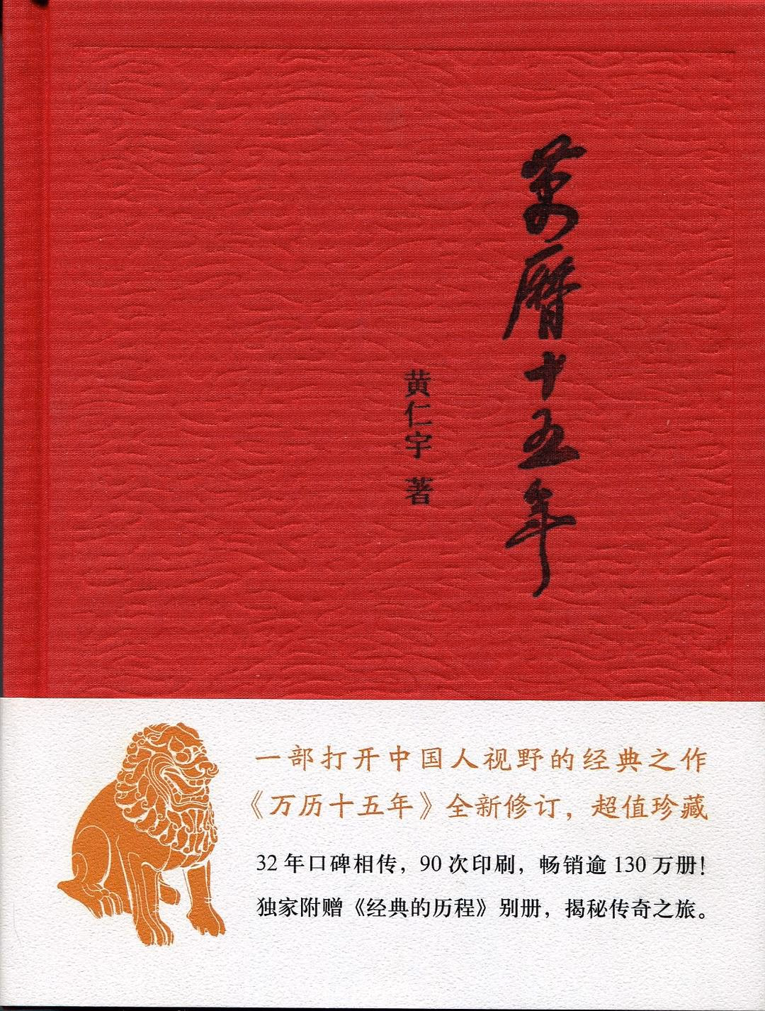 万历十五年