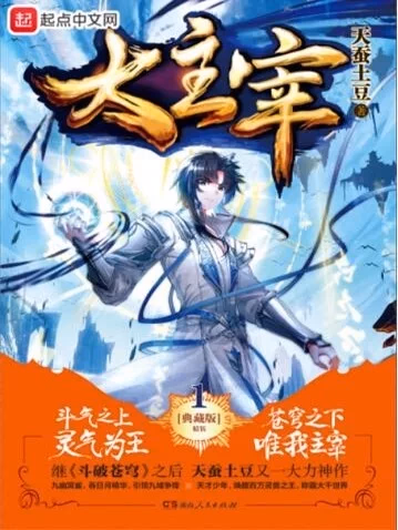 大主宰