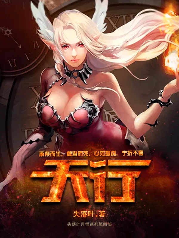 天行