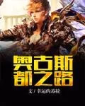 奥古斯都之路