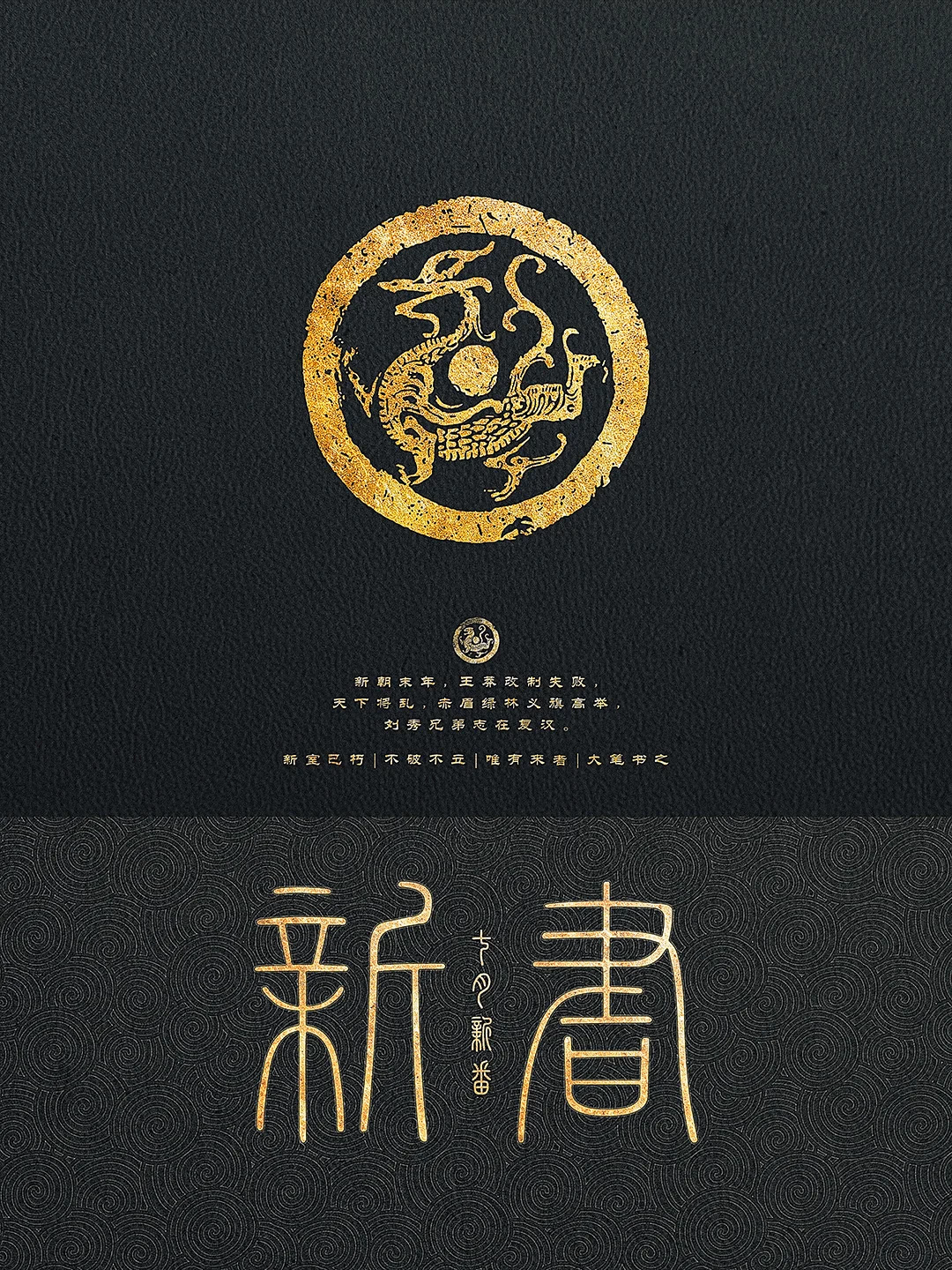 新书