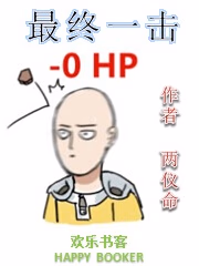 最终一击