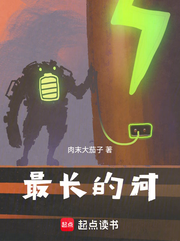 最长的河