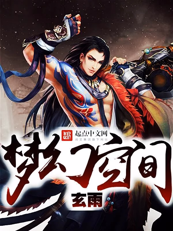 梦幻空间