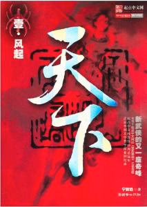 楚氏春秋