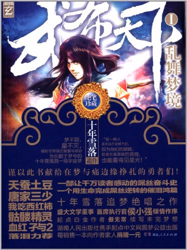 武布天下