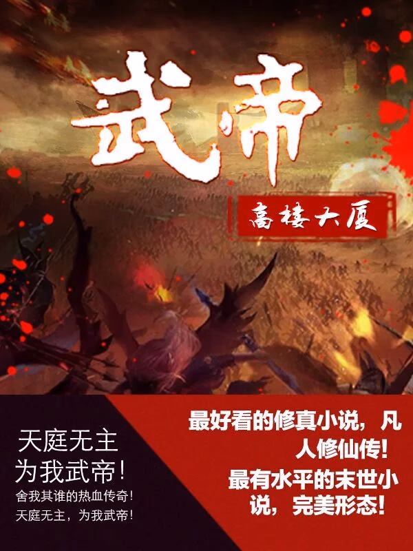 武帝