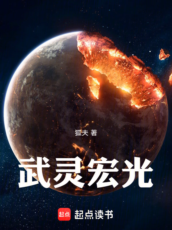 武灵宏光