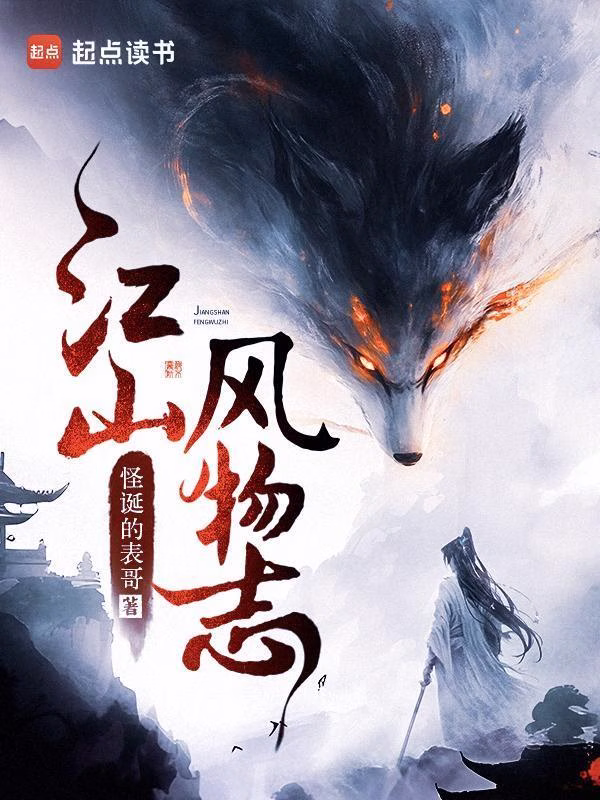 江山风物志