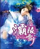灞陵雪