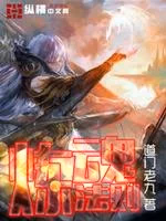 炼魂法则