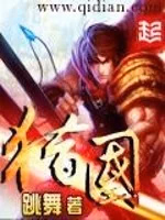 猎国