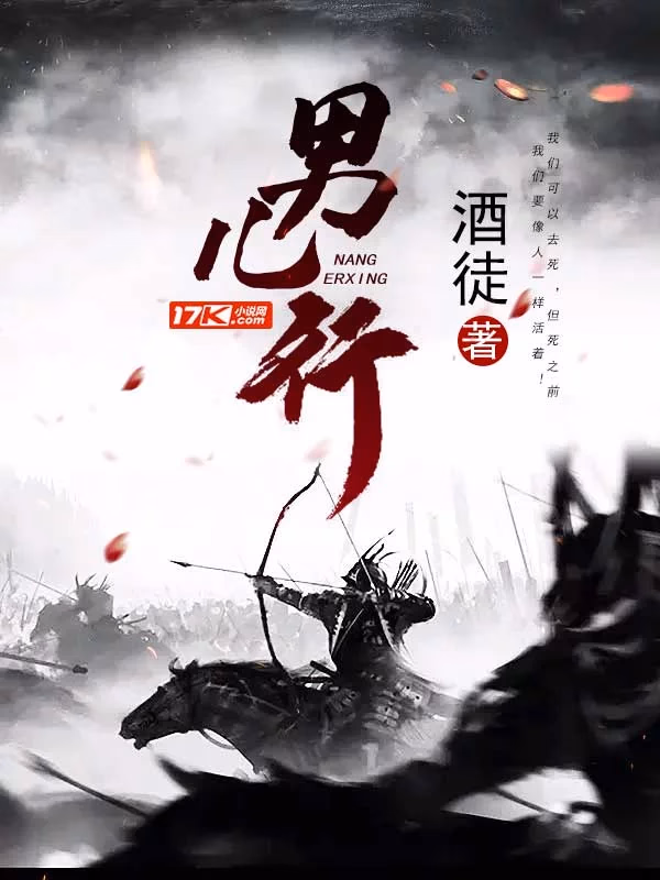 男儿行