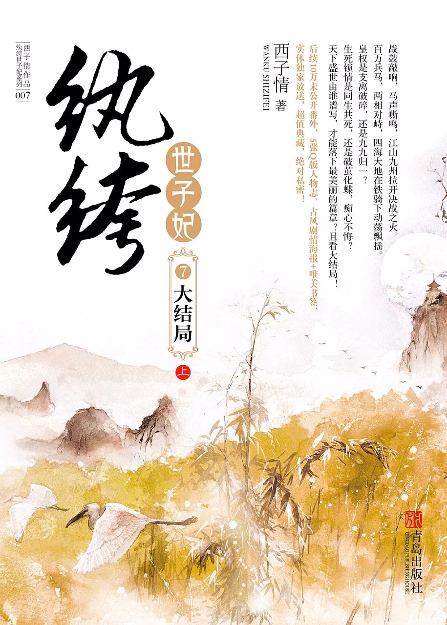 纨绔世子妃