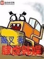 肆虐韩娱