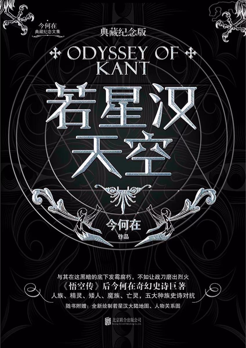 若星汉天空