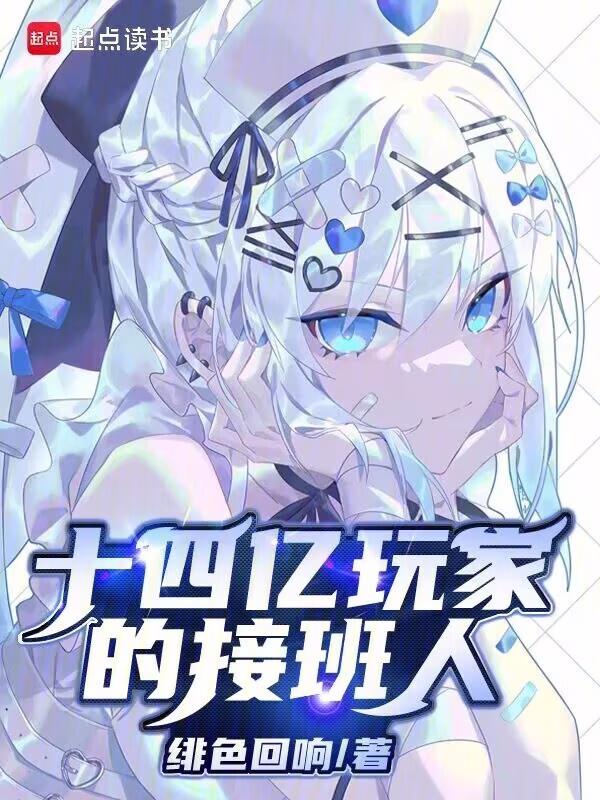 这个反派邪得发正