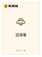 追猎者李