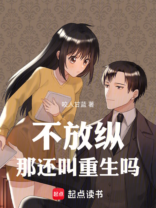 重启青春！