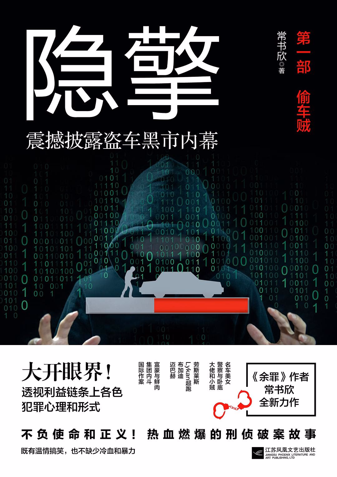 隐擎