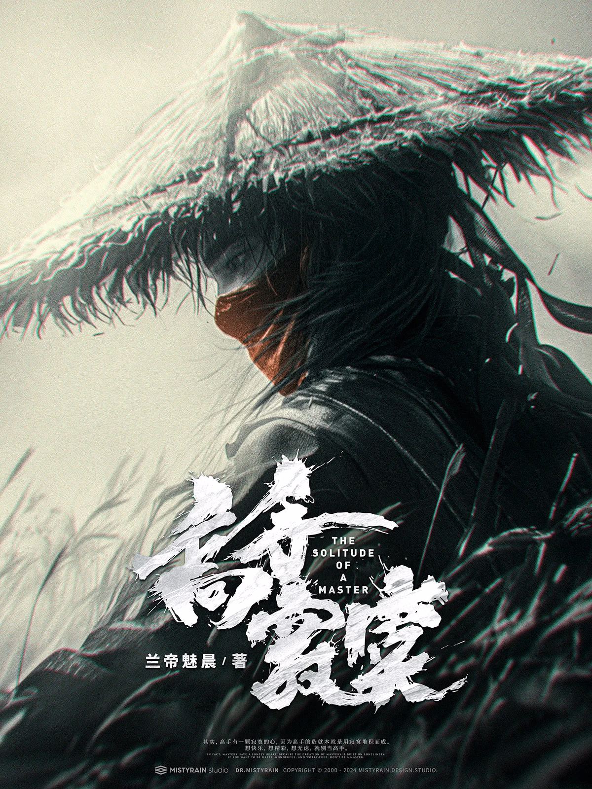 高手寂寞