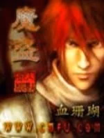 魔盗